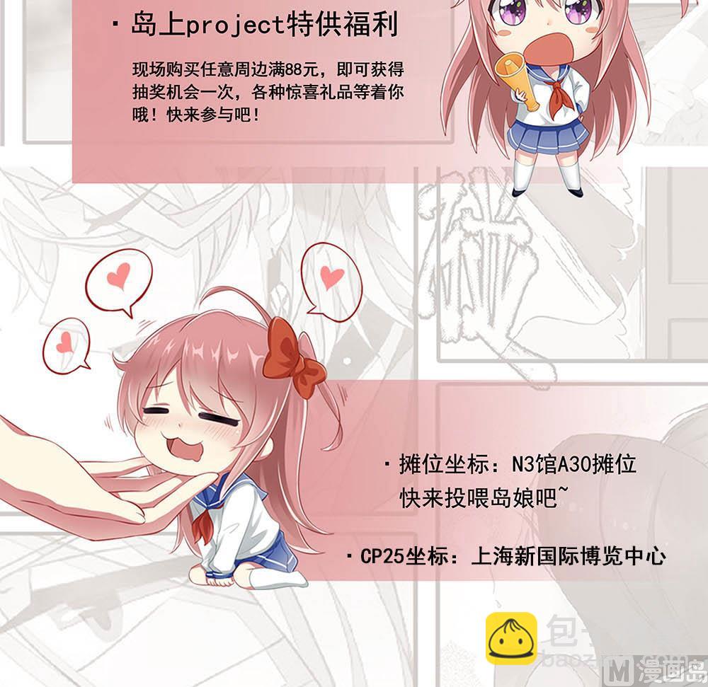 🍛倾城之上 第233话 意外来袭！ 第48页