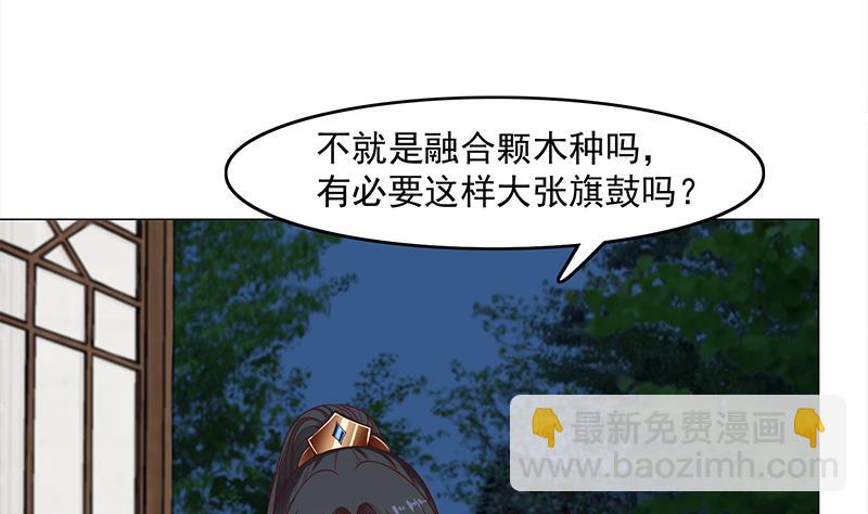 🍛倾城之上 第233话 意外来袭！ 第5页