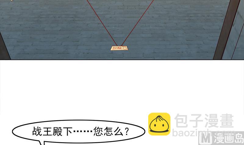 🍛倾城之上 第233话 意外来袭！ 第9页