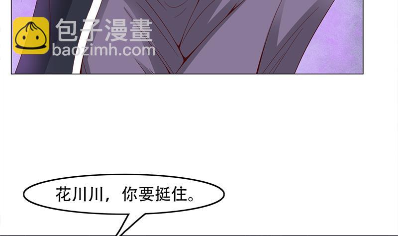 🍛倾城之上 第235话 战王出手 第14页