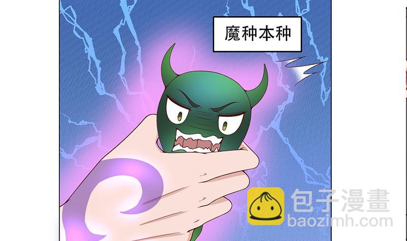 🍛倾城之上 第235话 战王出手 第20页