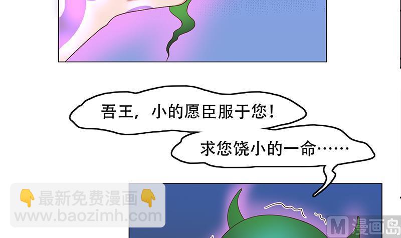 🍛倾城之上 第235话 战王出手 第21页