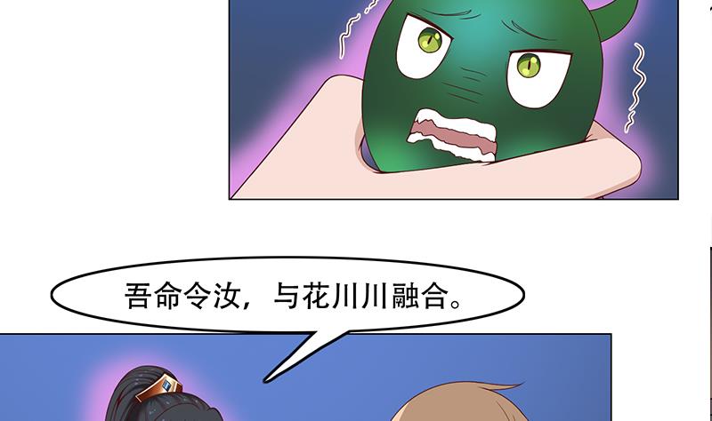 🍛倾城之上 第235话 战王出手 第22页