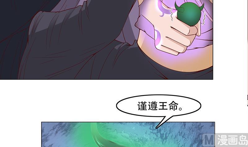 🍛倾城之上 第235话 战王出手 第24页