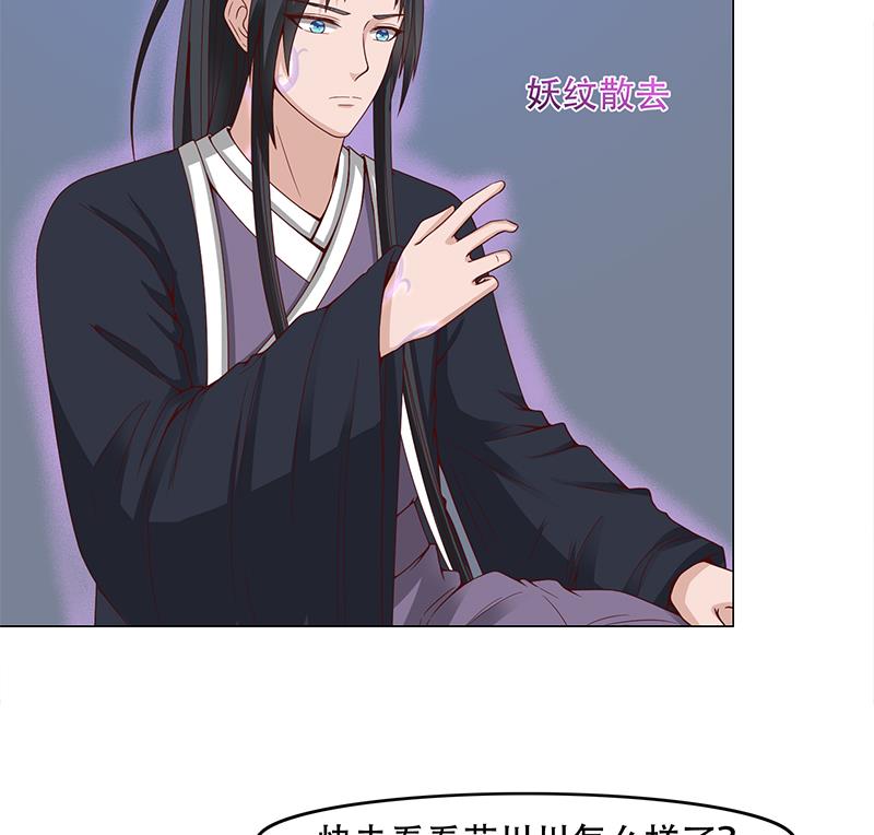 🍛倾城之上 第235话 战王出手 第26页