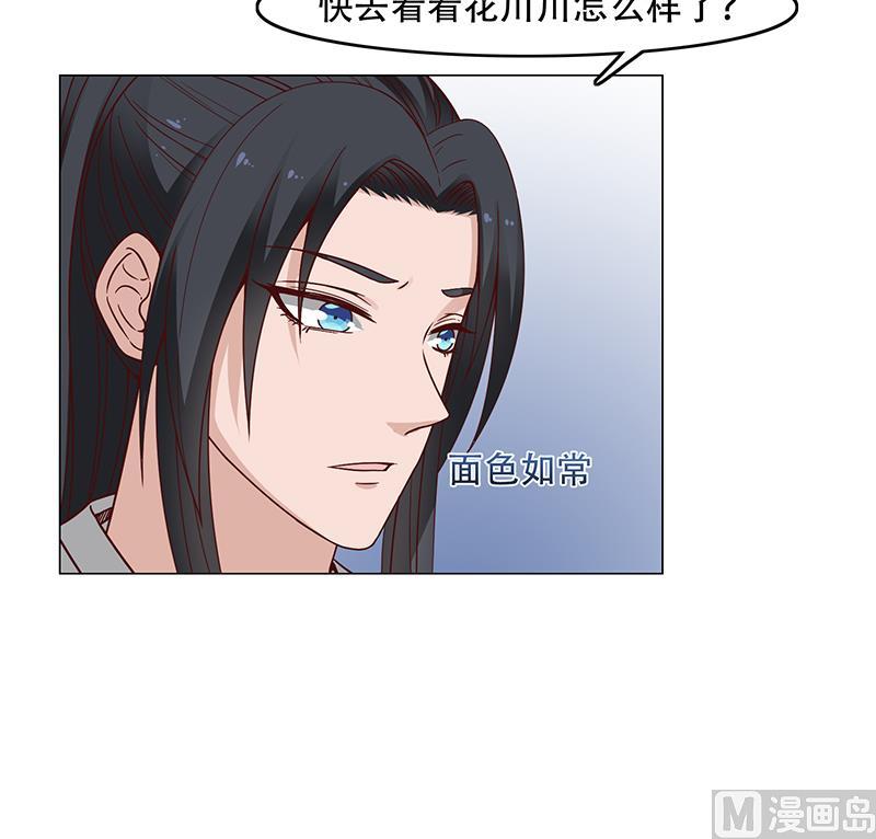 🍛倾城之上 第235话 战王出手 第27页