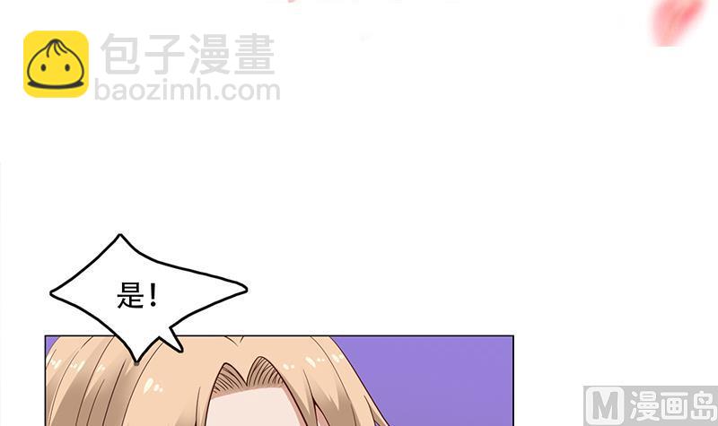 🍛倾城之上 第235话 战王出手 第3页