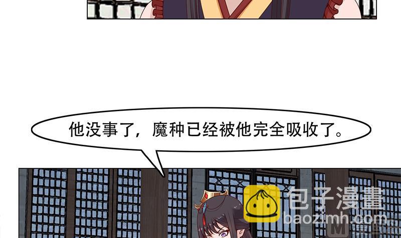 🍛倾城之上 第235话 战王出手 第30页