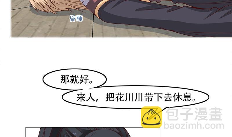 🍛倾城之上 第235话 战王出手 第32页
