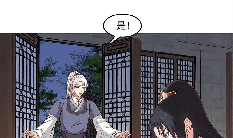 🍛倾城之上 第235话 战王出手 第34页