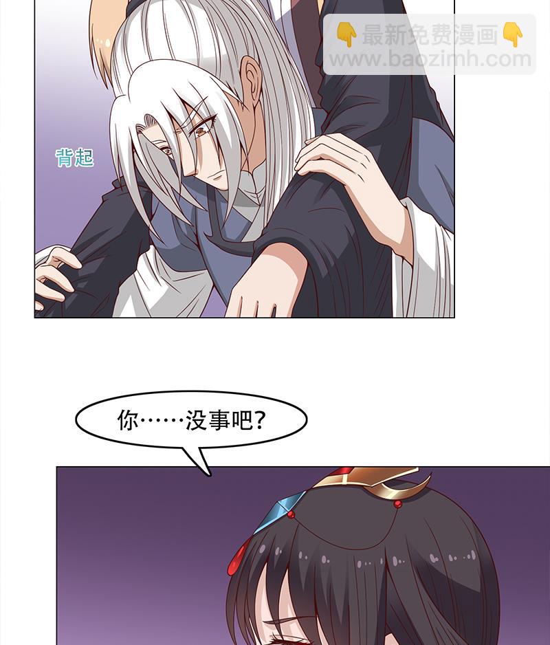🍛倾城之上 第235话 战王出手 第37页