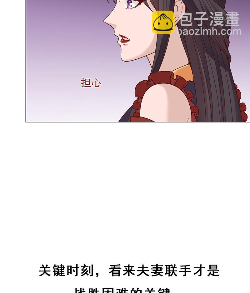 🍛倾城之上 第235话 战王出手 第38页