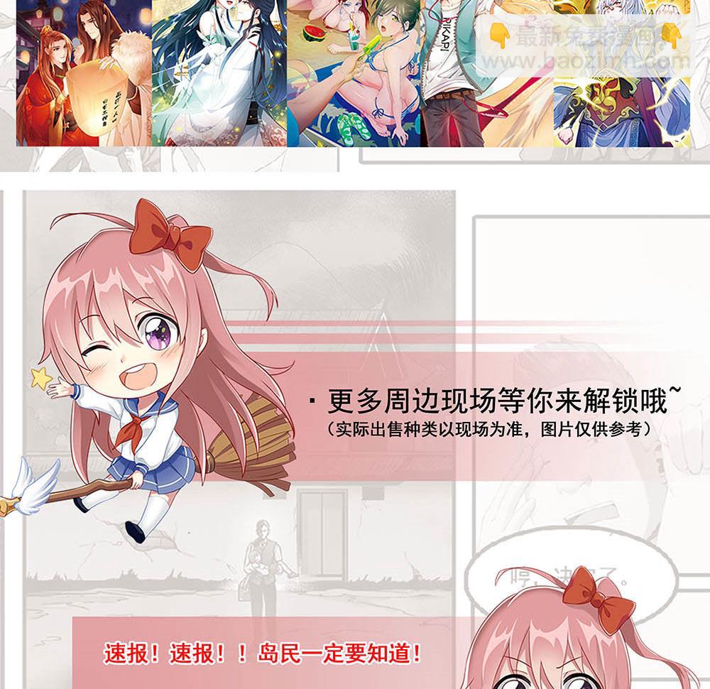 🍛倾城之上 第235话 战王出手 第47页