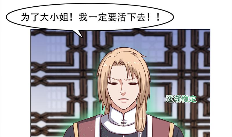 🍛倾城之上 第235话 战王出手 第5页