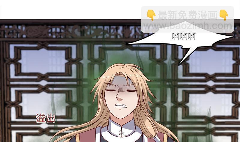 🍛倾城之上 第235话 战王出手 第7页
