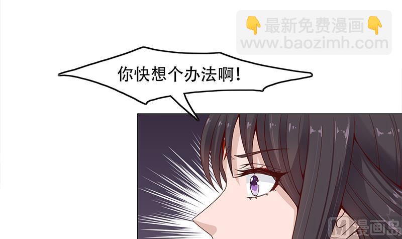 🍛倾城之上 第235话 战王出手 第9页