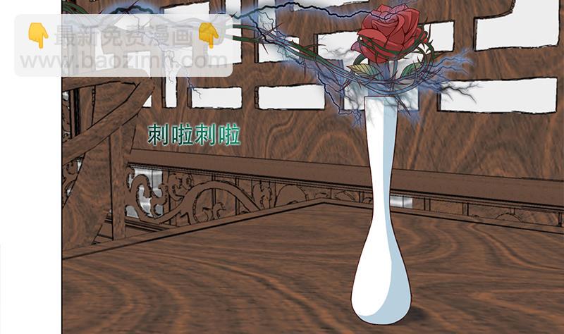 🍛倾城之上 第237话 沙雕的花川川 第11页