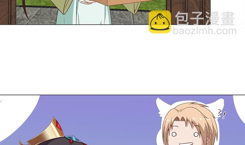 🍛倾城之上 第237话 沙雕的花川川 第19页