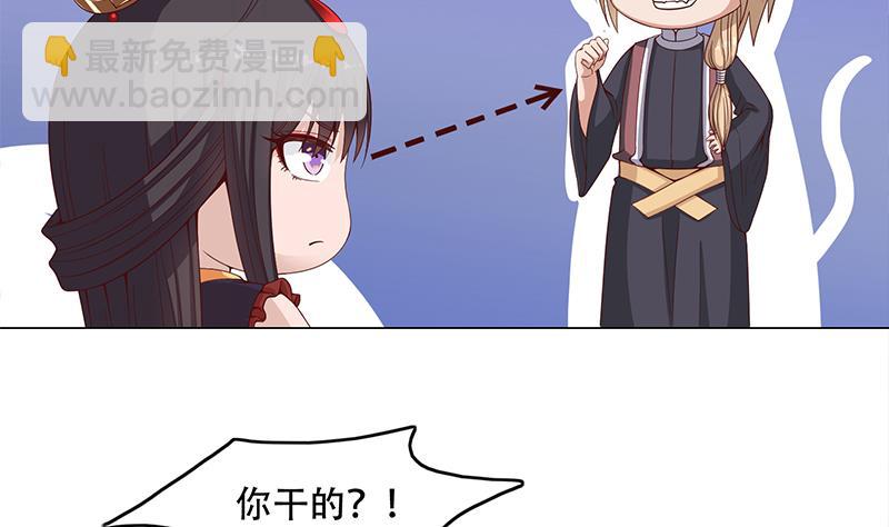 🍛倾城之上 第237话 沙雕的花川川 第20页