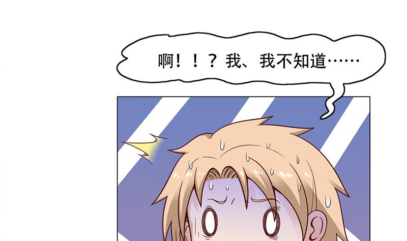 🍛倾城之上 第237话 沙雕的花川川 第25页