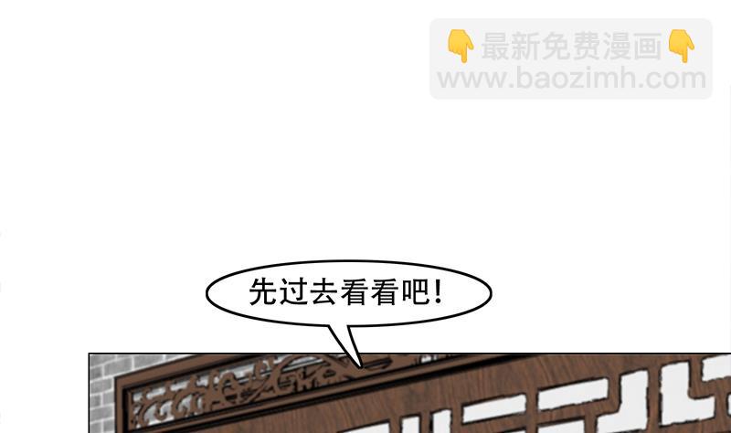 🍛倾城之上 第237话 沙雕的花川川 第31页