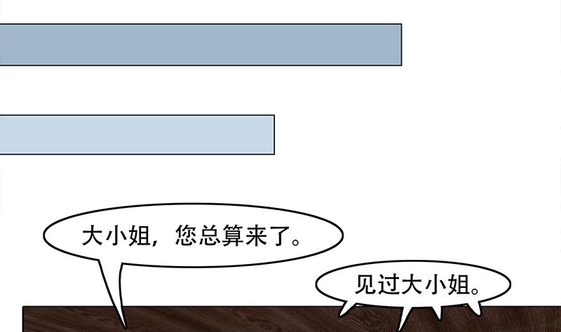 🍛倾城之上 第237话 沙雕的花川川 第34页