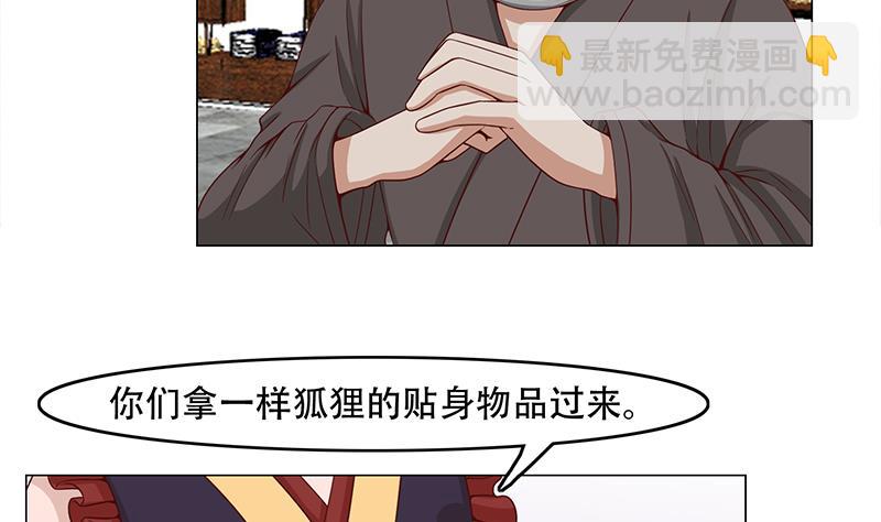 🍛倾城之上 第237话 沙雕的花川川 第38页