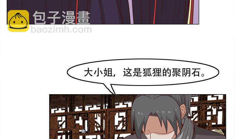 🍛倾城之上 第237话 沙雕的花川川 第40页