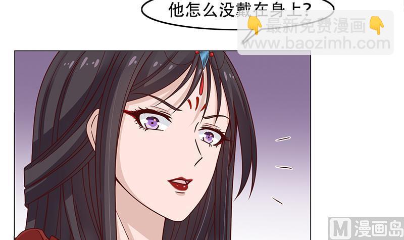 🍛倾城之上 第237话 沙雕的花川川 第42页