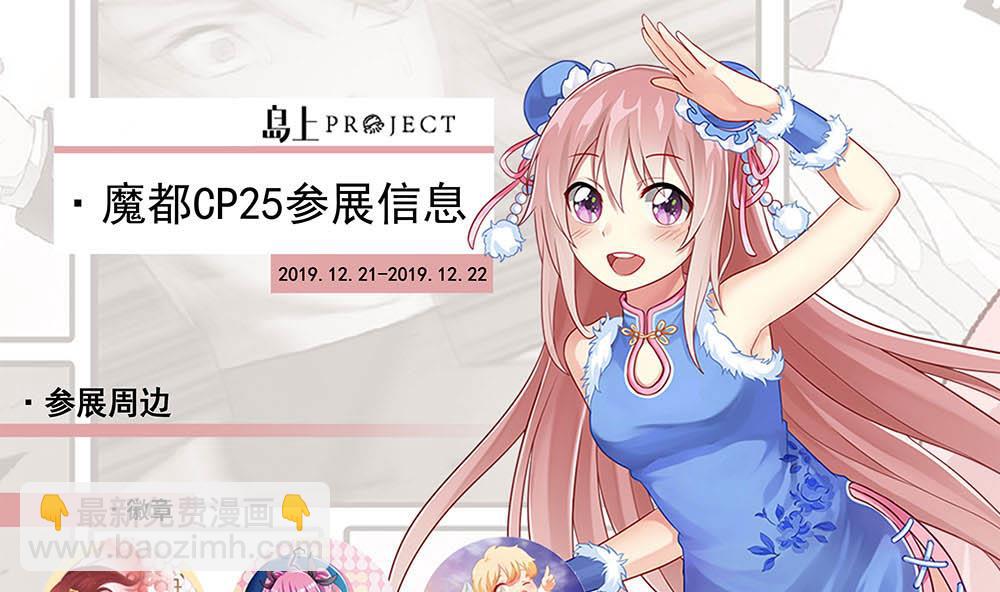 🍛倾城之上 第237话 沙雕的花川川 第46页