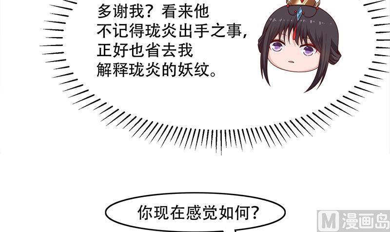 🍛倾城之上 第237话 沙雕的花川川 第6页