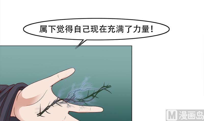 🍛倾城之上 第237话 沙雕的花川川 第9页