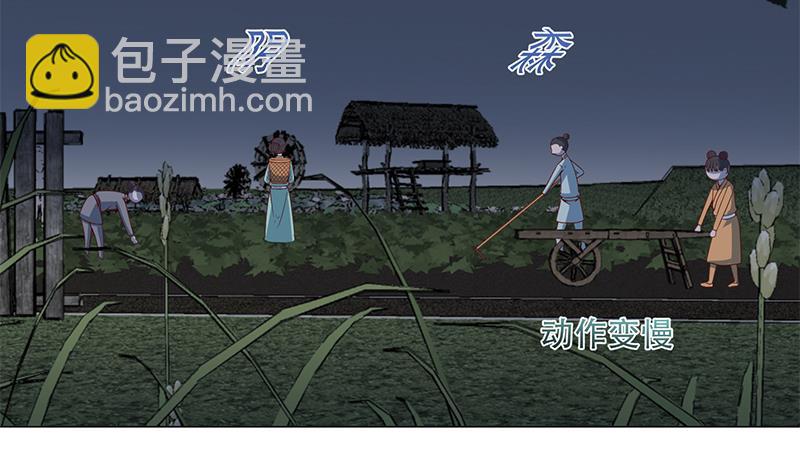 🍛倾城之上 第239话 花川川成诱饵 第10页