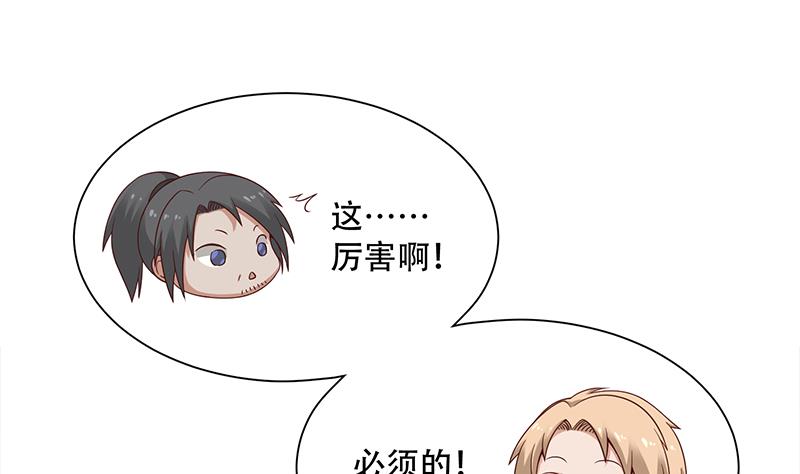 🍛倾城之上 第239话 花川川成诱饵 第11页