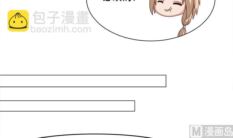 🍛倾城之上 第239话 花川川成诱饵 第12页