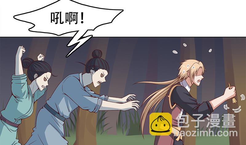 🍛倾城之上 第239话 花川川成诱饵 第26页