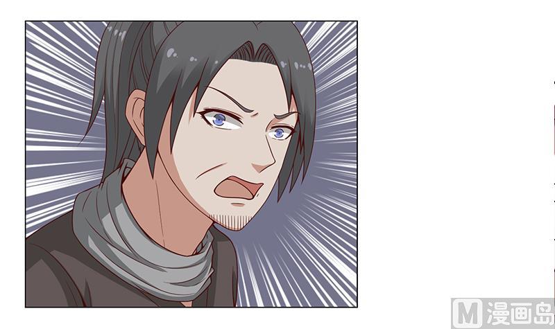 🍛倾城之上 第239话 花川川成诱饵 第33页
