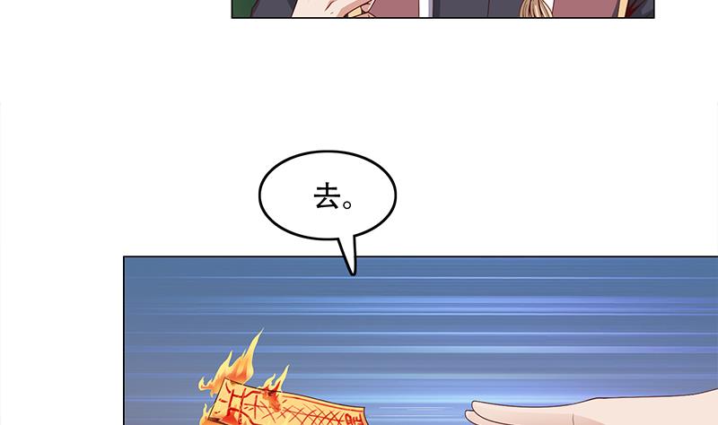 🍛倾城之上 第239话 花川川成诱饵 第8页