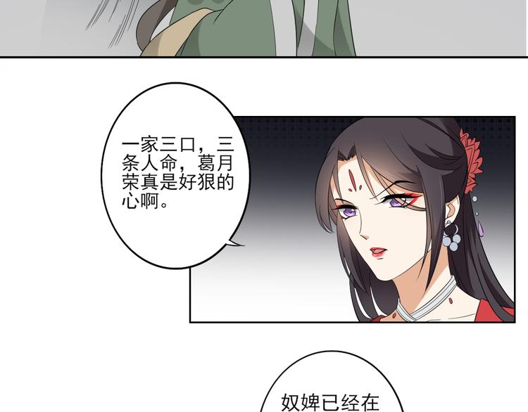 🍛倾城之上 第25话 强抢民男的恶女 第13页
