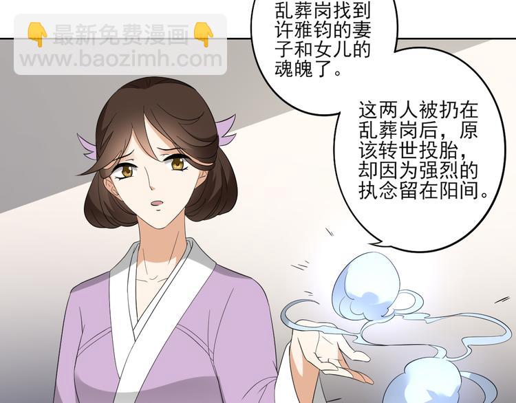 🍛倾城之上 第25话 强抢民男的恶女 第14页