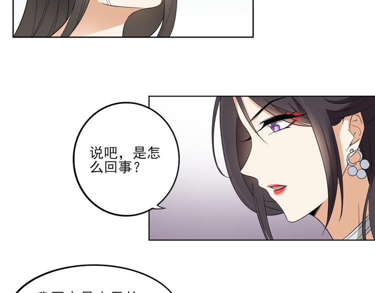 🍛倾城之上 第25话 强抢民男的恶女 第17页