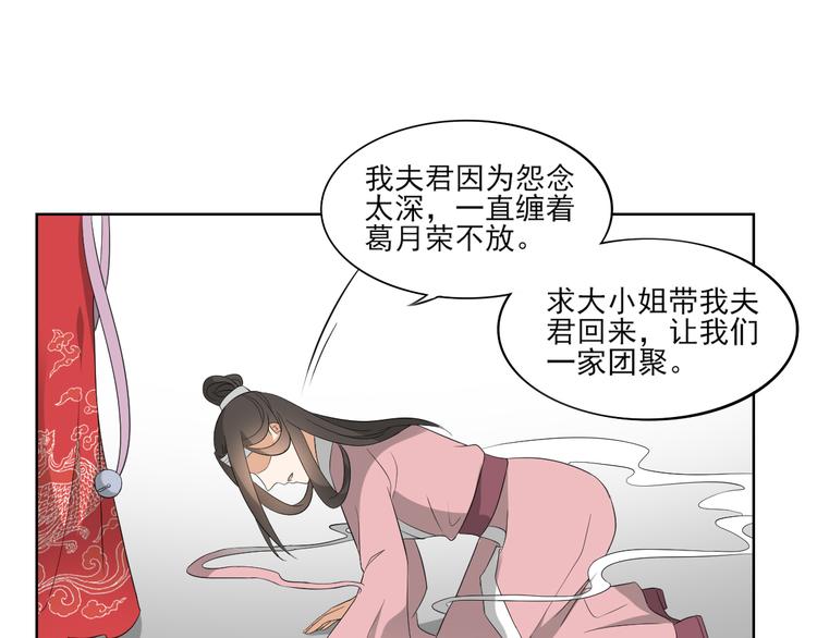 🍛倾城之上 第25话 强抢民男的恶女 第29页