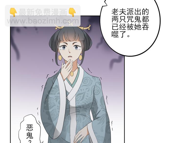 🍛倾城之上 第25话 强抢民男的恶女 第6页