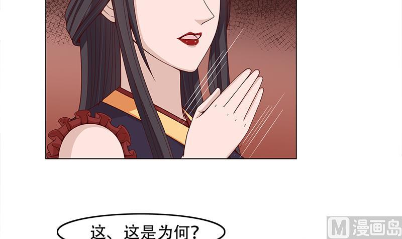 🍛倾城之上 第241话 纸人探路 第12页