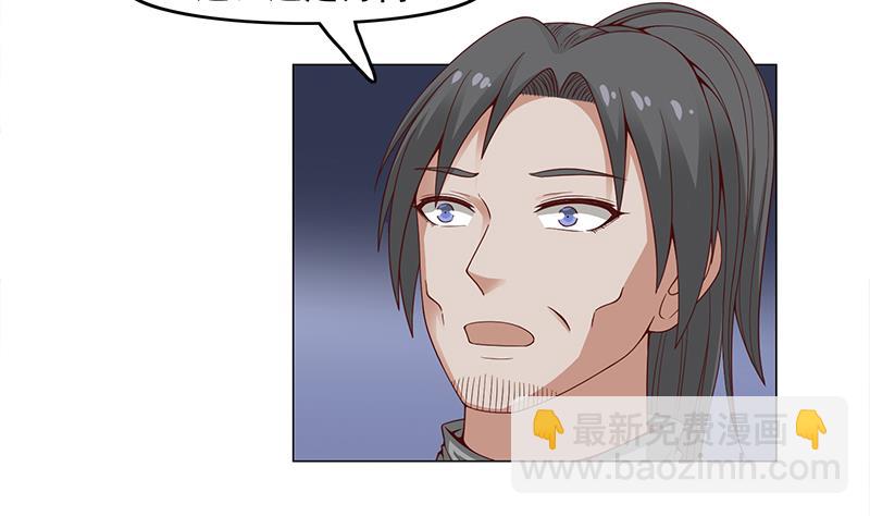 🍛倾城之上 第241话 纸人探路 第13页