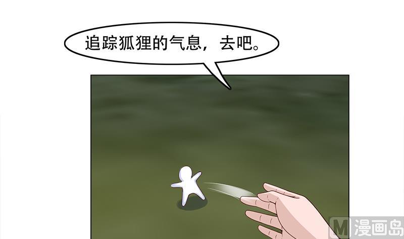 🍛倾城之上 第241话 纸人探路 第18页