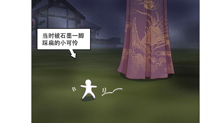 🍛倾城之上 第241话 纸人探路 第20页