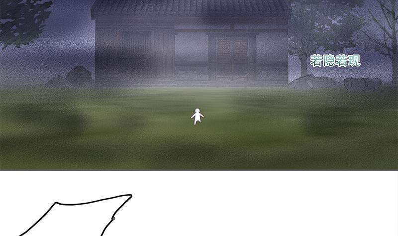 🍛倾城之上 第241话 纸人探路 第22页