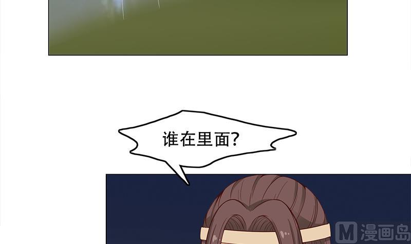 🍛倾城之上 第241话 纸人探路 第24页