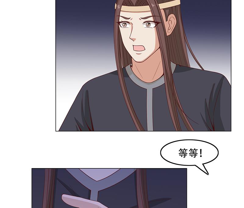 🍛倾城之上 第241话 纸人探路 第28页